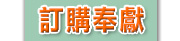 購買訂閱